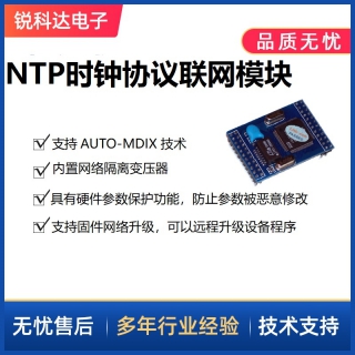 SV-3281時間協議模塊 SV-2383服務器模塊